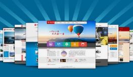 网站改版原则包括哪些?