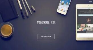 呼和浩特网络公司|定制网站开发更有利于宣传企业形象