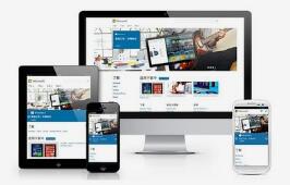 响应式网站有什么特点？