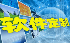 软件APP程序开发流程，难在选择外包还是自建团队开发