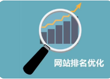 网站建设如何提高网站的收集和权重与排名