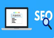 企业建设网站优化多长时间能够见效？