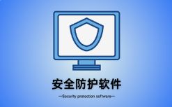 呼和浩特市微邦网络技术有限责任公司解析：网站安装防护软件的必要性