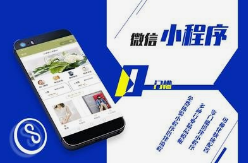 小程序商城如何引爆呼和浩特本地销量