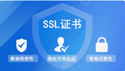 如何选择SSL证书，安总SSL证书的必要性