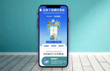 内蒙古网站建设,干部测评软件