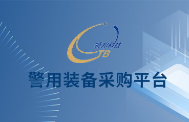 内蒙古网站建设,特邦警用装备