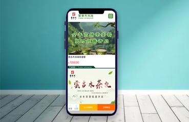 内蒙古网站建设,内蒙古云吉木商贸有限公司